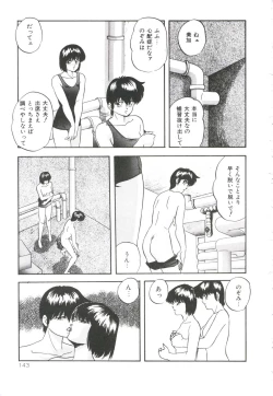 Page 147 of Pop'n Serial