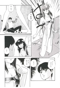 Page 159 of Pop'n Serial