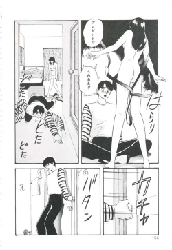 Page 160 of Pop'n Serial