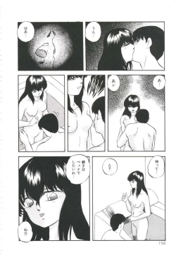 Page 162 of Pop'n Serial