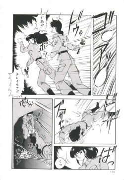 Page 170 of Pop'n Serial