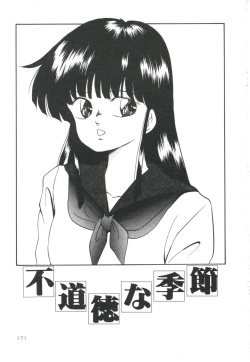 Page 175 of Pop'n Serial