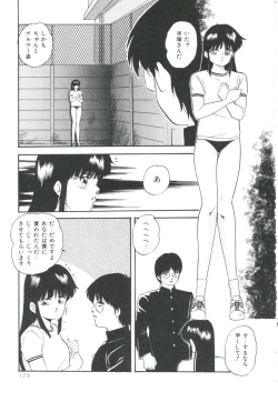 Page 177 of Pop'n Serial