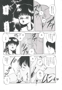 Page 181 of Pop'n Serial