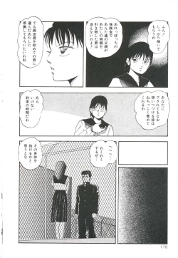 Page 182 of Pop'n Serial