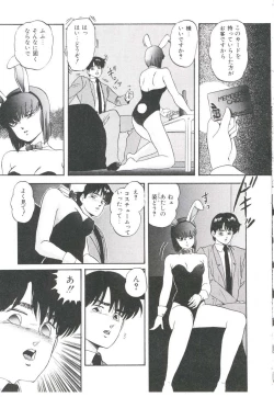 Page 19 of Pop'n Serial