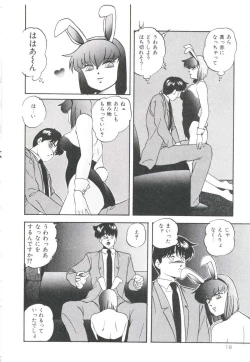 Page 22 of Pop'n Serial