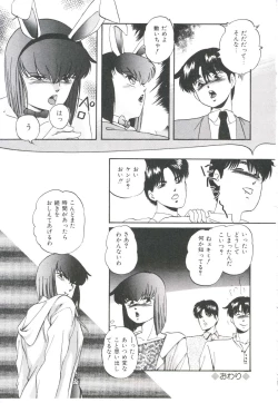 Page 23 of Pop'n Serial