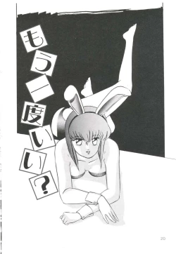 Page 24 of Pop'n Serial