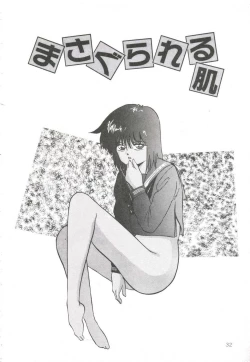 Page 36 of Pop'n Serial