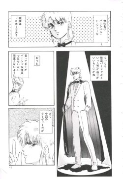 Page 45 of Pop'n Serial