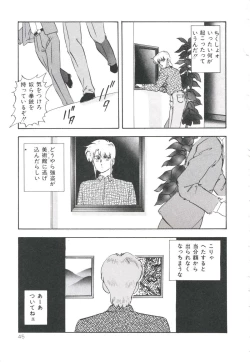 Page 49 of Pop'n Serial