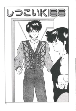 Page 53 of Pop'n Serial