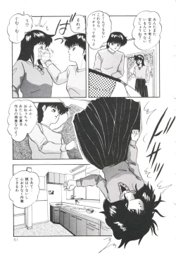 Page 55 of Pop'n Serial