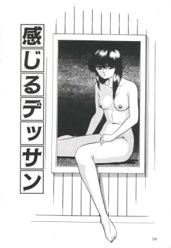 Page 62 of Pop'n Serial