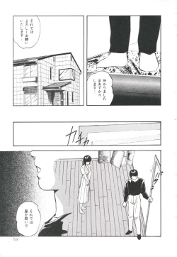 Page 63 of Pop'n Serial