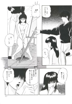 Page 67 of Pop'n Serial