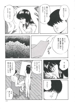 Page 73 of Pop'n Serial