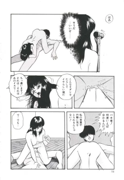 Page 82 of Pop'n Serial