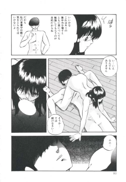 Page 84 of Pop'n Serial