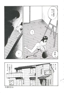 Page 87 of Pop'n Serial