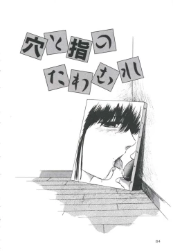 Page 88 of Pop'n Serial