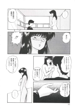 Page 90 of Pop'n Serial