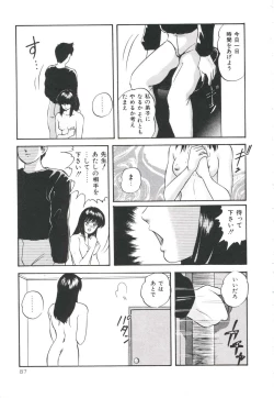 Page 91 of Pop'n Serial