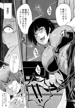 Page 105 of Bokuno Kanojo ga Kusogaki ni Netorareta Hanashi