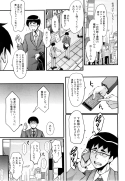Page 11 of Bokuno Kanojo ga Kusogaki ni Netorareta Hanashi