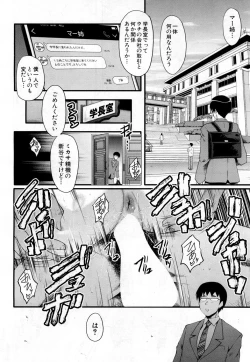 Page 150 of Bokuno Kanojo ga Kusogaki ni Netorareta Hanashi