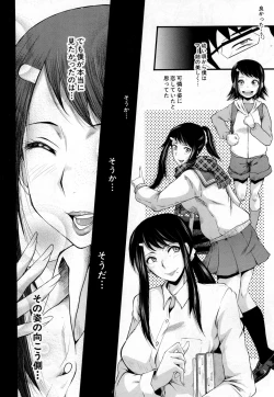 Page 166 of Bokuno Kanojo ga Kusogaki ni Netorareta Hanashi