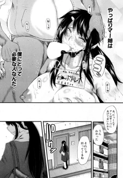 Page 173 of Bokuno Kanojo ga Kusogaki ni Netorareta Hanashi