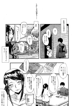 Page 17 of Bokuno Kanojo ga Kusogaki ni Netorareta Hanashi