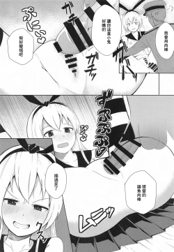 Page 5 of Shimakaze o Wakarasetai