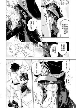 Page 8 of Gudamori