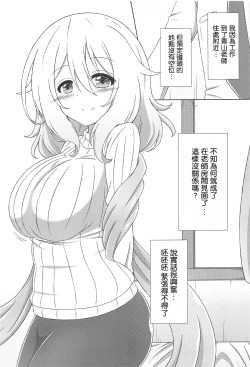 Page 3 of Aoyama Sensei to Himitsu no Uchiawase