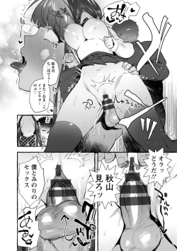 Page 146 of Hito no Kanojo ni Yaritai Houdai