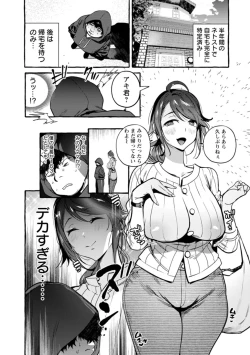 Page 162 of Hito no Kanojo ni Yaritai Houdai
