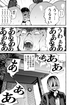 Page 191 of Hito no Kanojo ni Yaritai Houdai