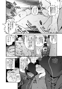 Page 194 of Hito no Kanojo ni Yaritai Houdai