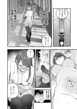 Page 210 of Hito no Kanojo ni Yaritai Houdai