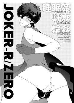 Page 79 of Playing Joker