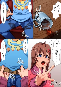 Page 12 of Tonari no o nēsan ni fudeoroshi sa reta boku no hanashi