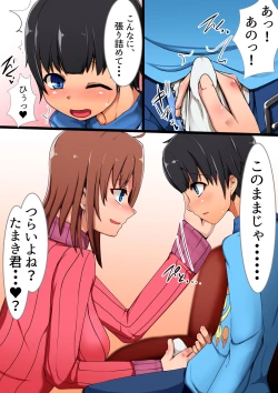 Page 14 of Tonari no o nēsan ni fudeoroshi sa reta boku no hanashi