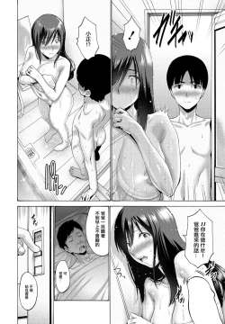 Page 30 of Okaa-san ga Kobanare Shite Kurenakute Komaru