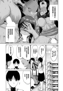 Page 37 of Okaa-san ga Kobanare Shite Kurenakute Komaru