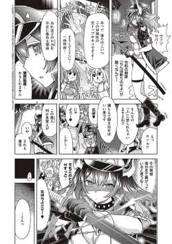 Page 110 of Akuma demo Asobi desu
