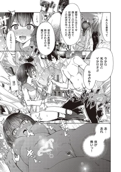 Page 115 of Akuma demo Asobi desu