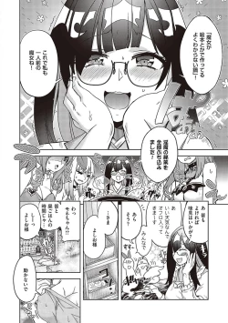 Page 134 of Akuma demo Asobi desu